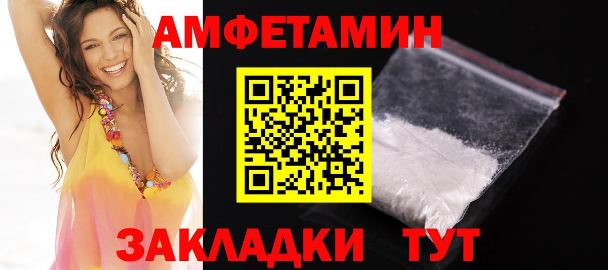 Амфетамин Розовый Елец
