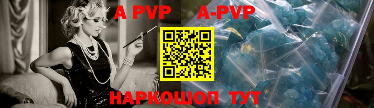 Alpha PVP мука  A PVP мука  Вход с VPN  Alpha-PVP крисы CK  Елец 