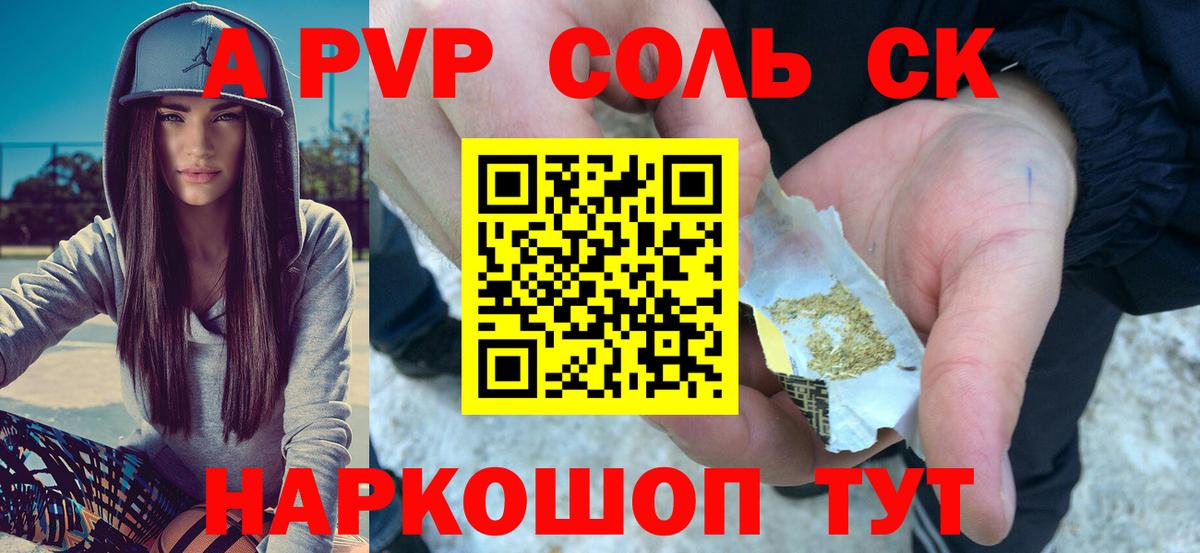 А ПВП СК КРИС Елец