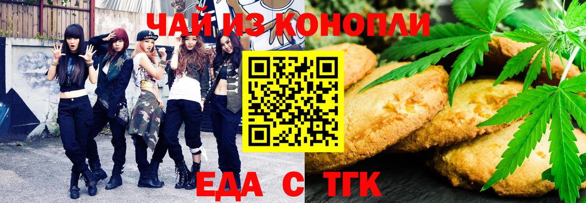 Canna-Cookies конопля Елец