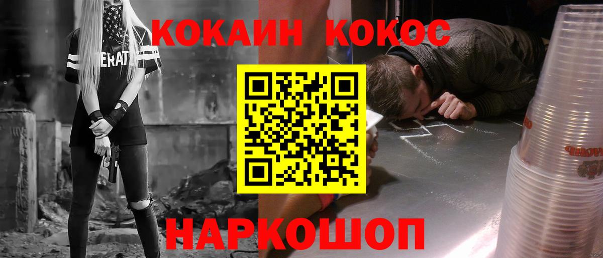 Елец  Кокаин  Вход с VPN  COCAIN Fish Scale 