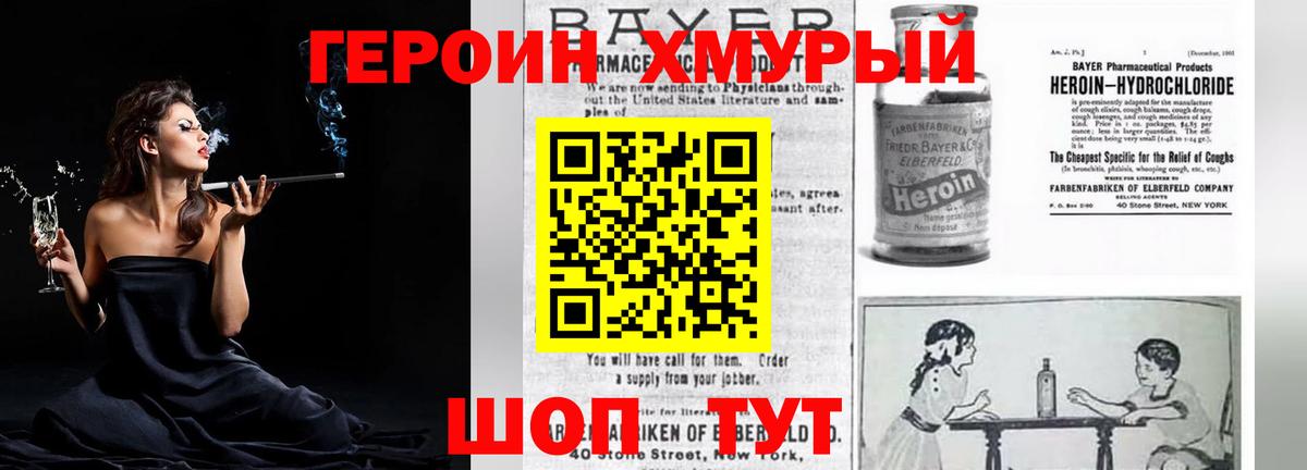 ГЕРОИН гречка  Вход с VPN  Елец 