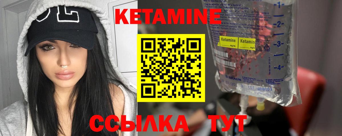 Елец  даркнет наркотические препараты  КЕТАМИН VHQ  Вход с VPN  КЕТАМИН ketamine 