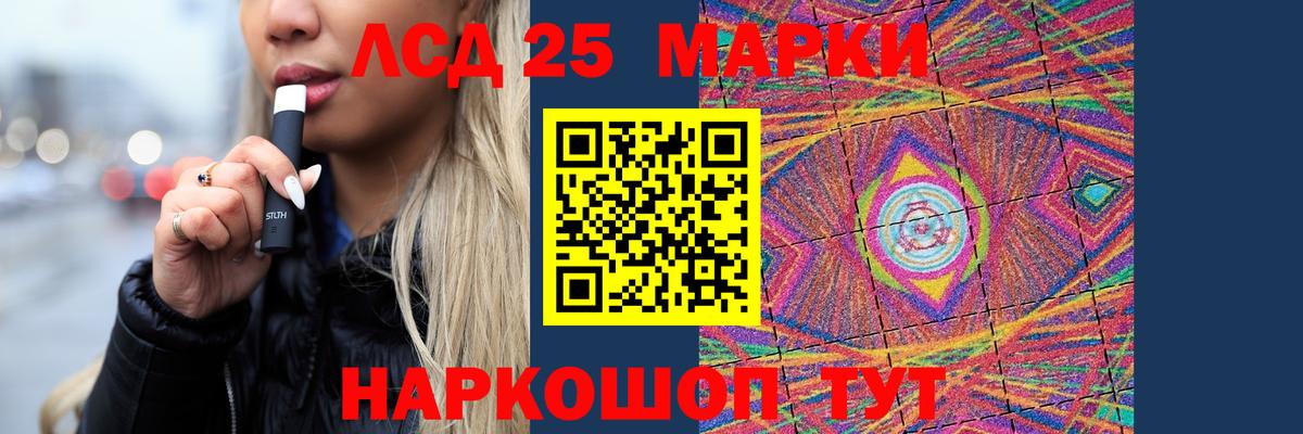 Лсд 25 экстази кислота Елец