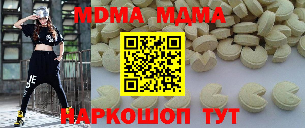 МДМА crystal  Вход с VPN  Елец  МДМА crystal 