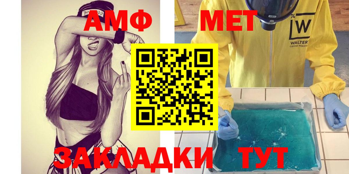 МЕТАМФЕТАМИН мет  Вход с VPN  МЕТАМФЕТАМИН  Елец  МЕТАМФЕТАМИН мет 