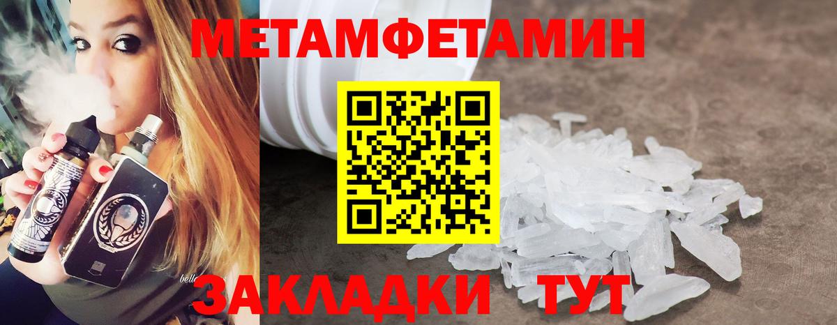 МЕТАМФЕТАМИН мет Елец