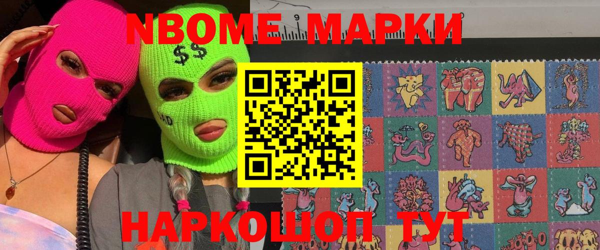 Наркотические марки 1,5мг Елец