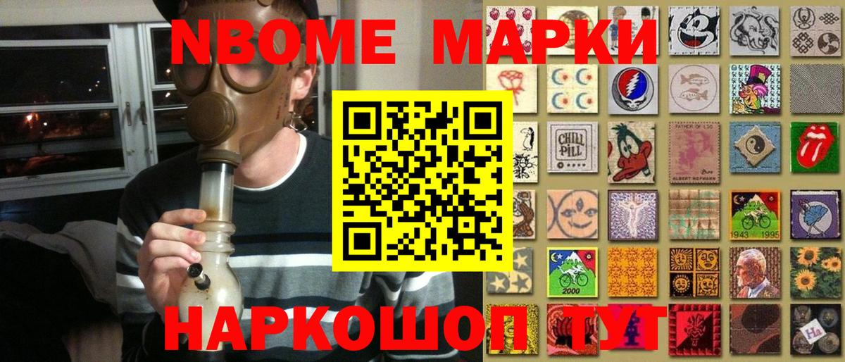 Елец  Марки 25I-NBOMe 1,8мг  закладки  Вход с VPN 
