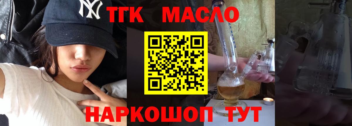 Дистиллят ТГК вейп Елец