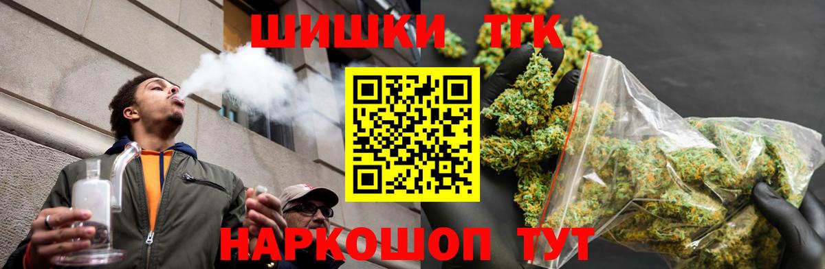 Бошки Шишки THC 21% Елец